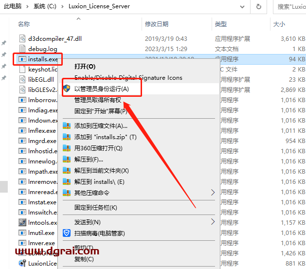 Luxion KeyShot Pro 2023.1 v12.0.0【光线追踪渲染】中文版安装教程