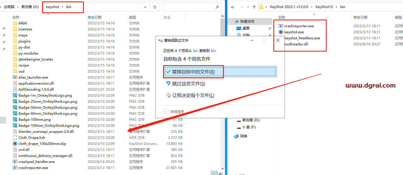 Luxion KeyShot Pro 2023.1 v12.0.0【光线追踪渲染】中文版安装教程