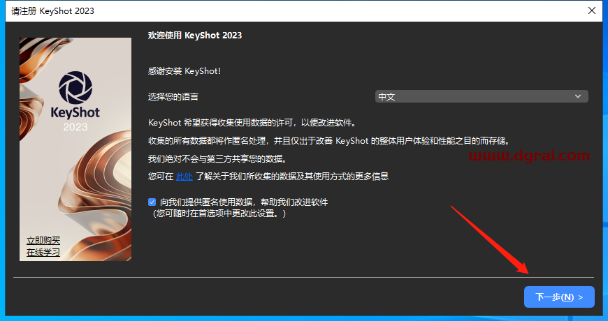 Luxion KeyShot Pro 2023.1 v12.0.0【光线追踪渲染】中文版安装教程