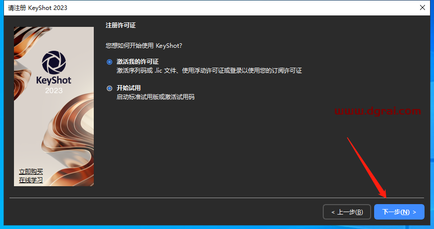 Luxion KeyShot Pro 2023.1 v12.0.0【光线追踪渲染】中文版安装教程