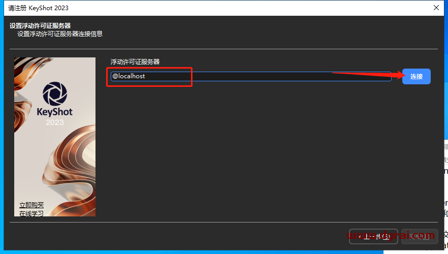 Luxion KeyShot Pro 2023.1 v12.0.0【光线追踪渲染】中文版安装教程