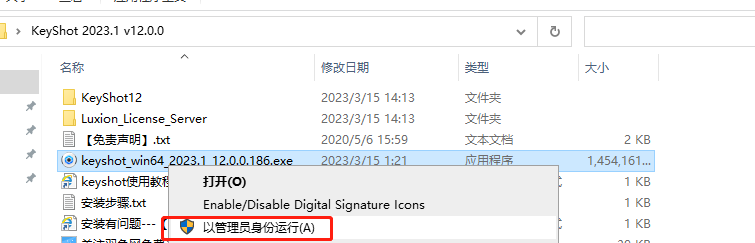 Luxion KeyShot Pro 2023.1 v12.0.0【光线追踪渲染】中文版安装教程