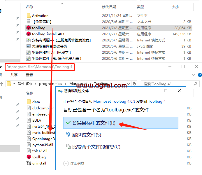 Marmoset Toolbag4.03【八猴渲染器4.03】安装教程