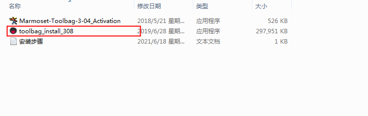 八猴渲染器3.08【Marmoset Toolbag 3.08中文版】安装教程