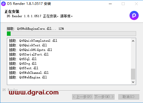 D5 Render V1.8.1【D5国产渲染器】安装教程