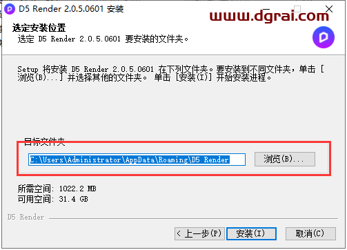 D5 Render 2.0.5.0601安装教程