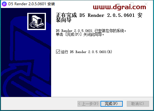 D5 Render 2.0.5.0601安装教程