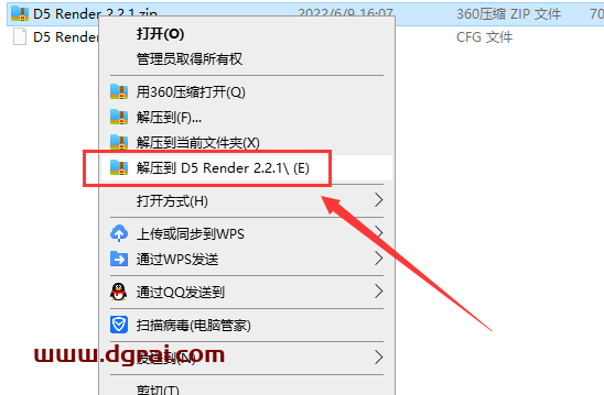 D5 Render 2.2.1安装教程