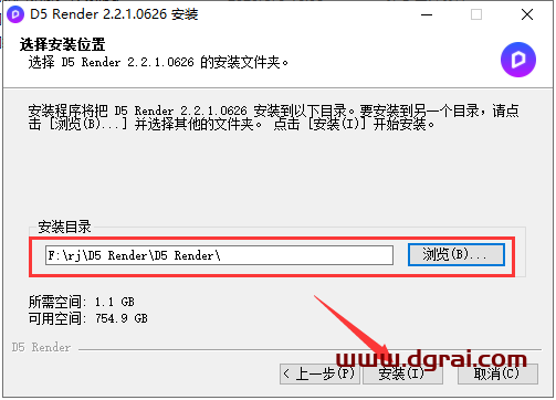 D5 Render 2.2.1安装教程