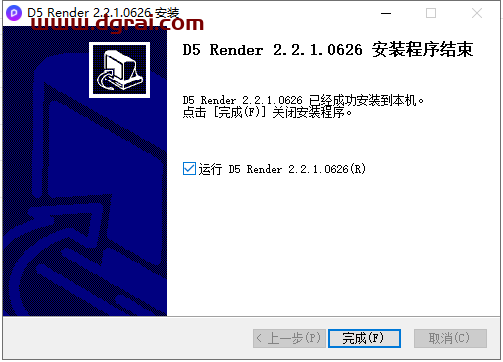 D5 Render 2.2.1安装教程