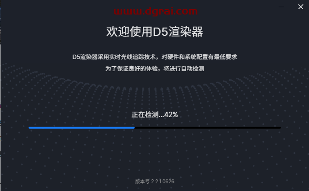 D5 Render 2.2.1安装教程