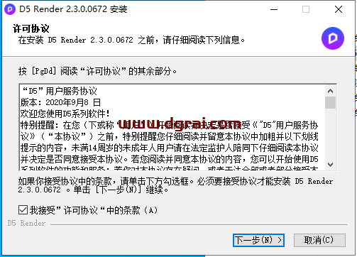 【D5 Render下载】D5 Render v2.3.0.0672 安装教程