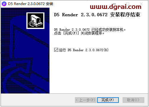 【D5 Render下载】D5 Render v2.3.0.0672 安装教程