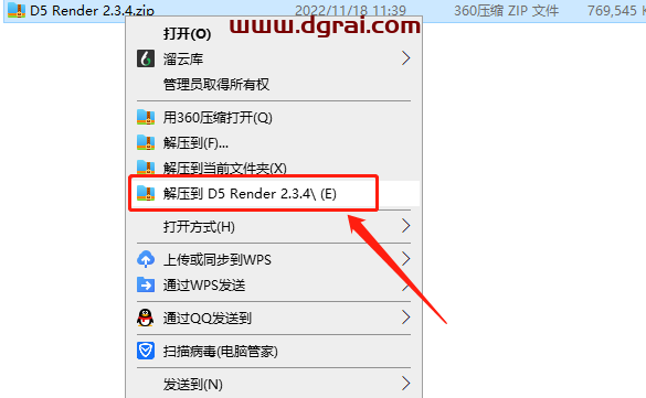 D5 Render 2.3.4安装教程