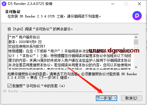 D5 Render 2.3.4安装教程