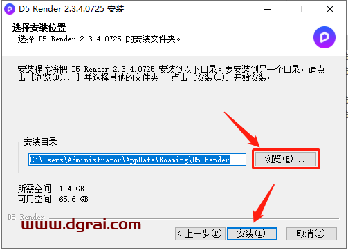 D5 Render 2.3.4安装教程