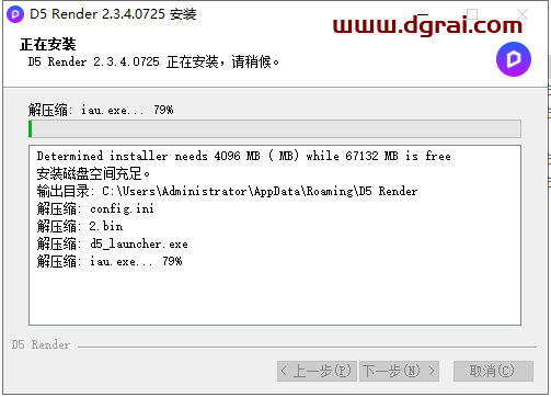 D5 Render 2.3.4安装教程
