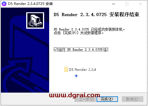 D5 Render 2.3.4安装教程