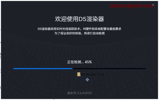 D5 Render 2.3.4安装教程