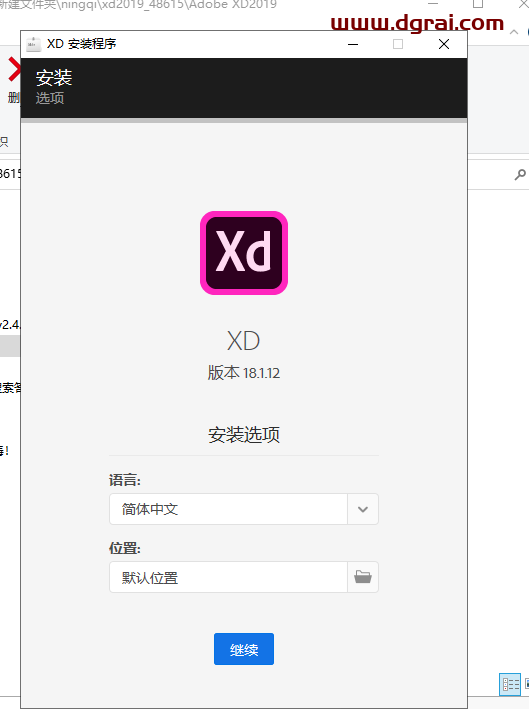 Adobe Experience Design 18.1.12安装教程