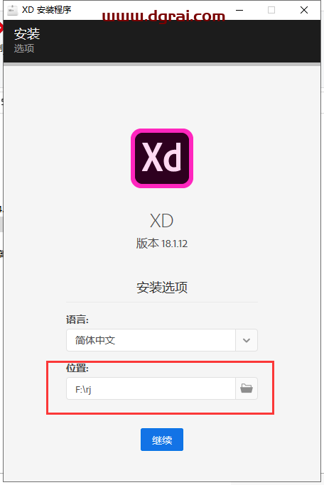 Adobe Experience Design 18.1.12安装教程