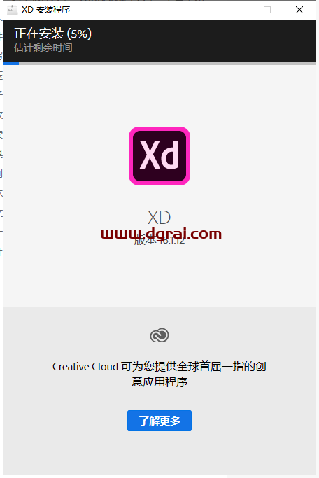 Adobe Experience Design 18.1.12安装教程