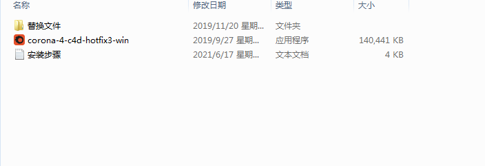Corona Renderer 3.2 【CR渲染器3.2】 for Cinema 4D R14-R20 安装教程