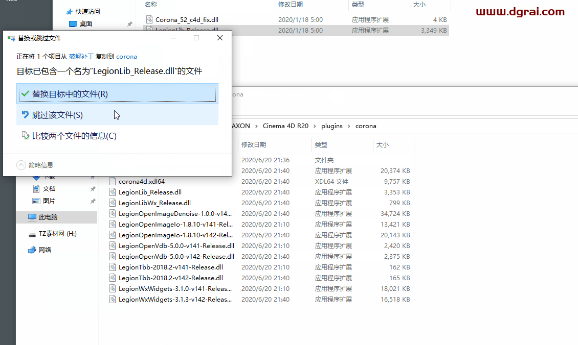 Corona Renderer 6.2【CR渲染器6.2】 for Cinema 4D R14-S24安装教程