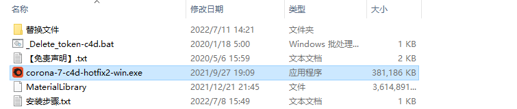 Corona Renderer 7 for Cinema 4D R14-R25安装教程