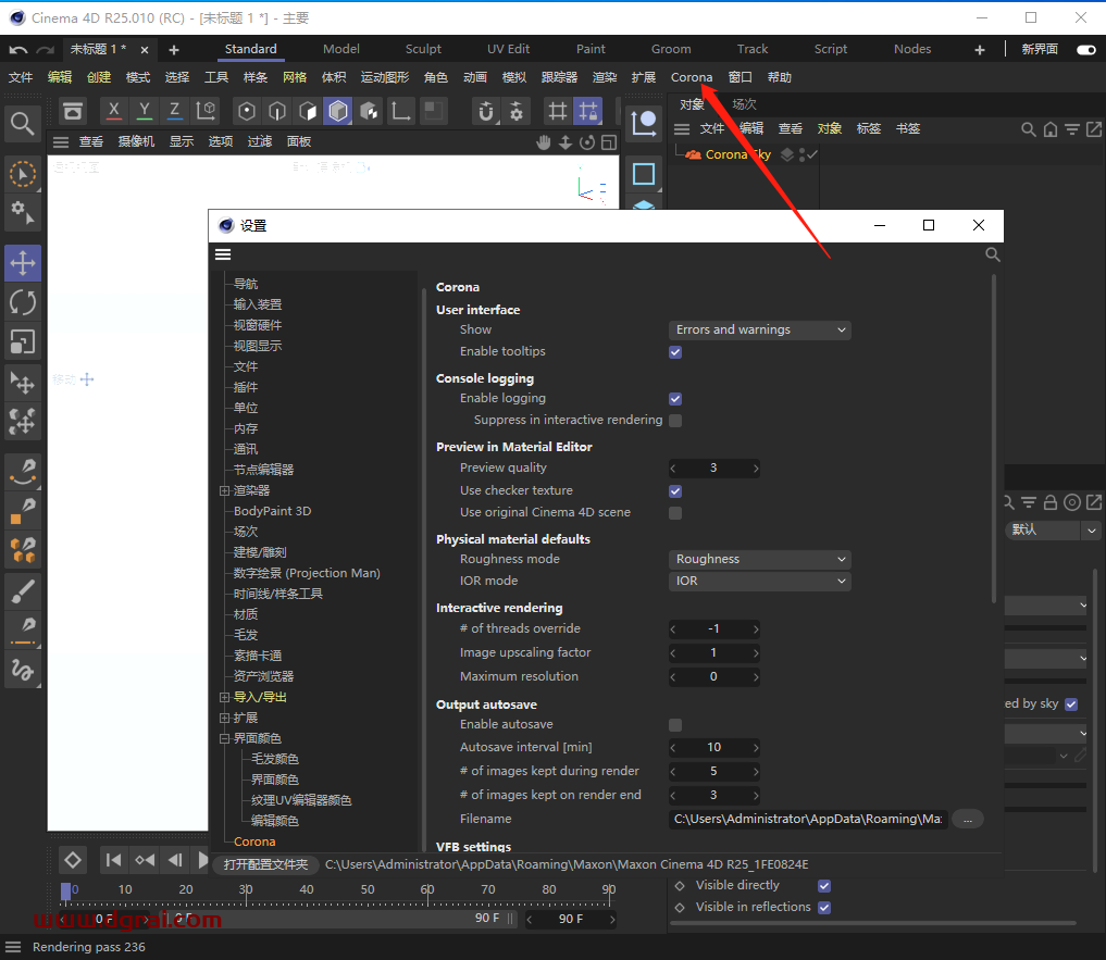 Corona Renderer 7 for Cinema 4D R14-R25安装教程