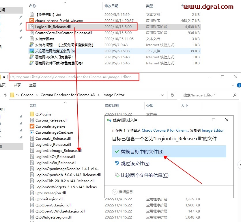 Corona 9 for Cinema 4D R17-2023【CR for C4D】安装教程
