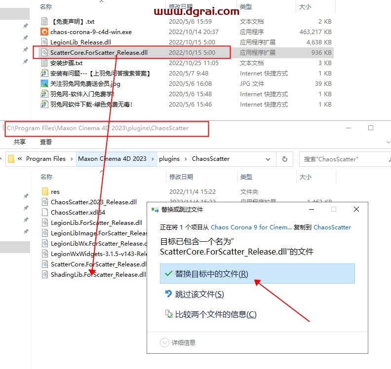 Corona 9 for Cinema 4D R17-2023【CR for C4D】安装教程