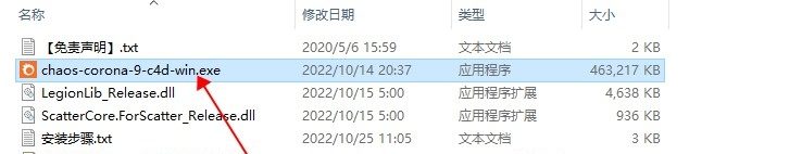 Corona 9 for Cinema 4D R17-2023【CR for C4D】安装教程