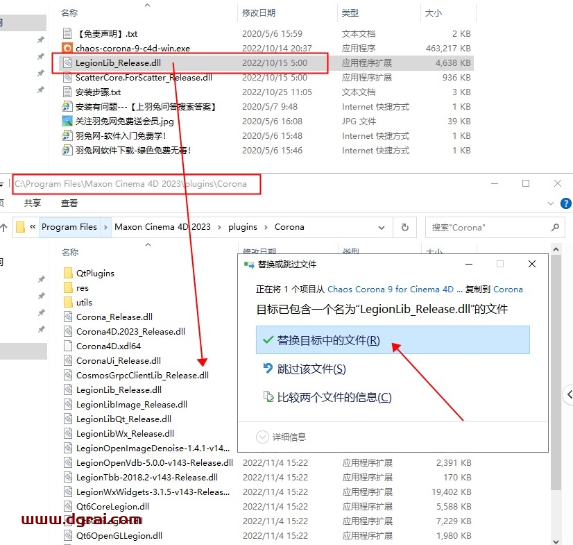 Corona 9 for Cinema 4D R17-2023【CR for C4D】安装教程