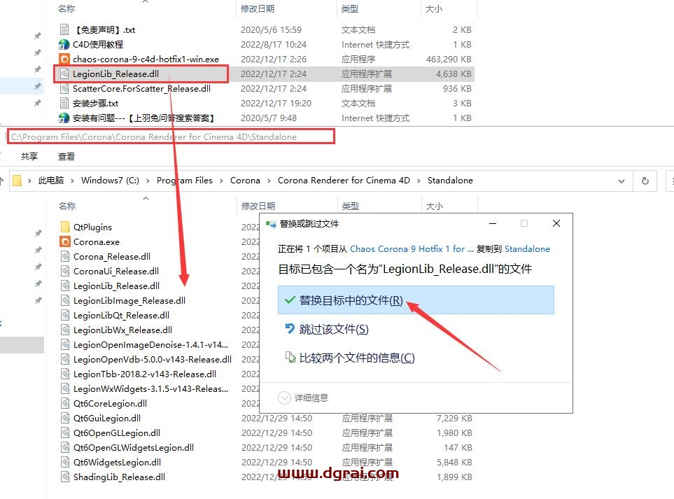 【C4D CR9.1渲染器】C4D实时交互渲染器 Corona Renderer 9 Hotfix 1 for Cinema 4D R17-2023 安装教程