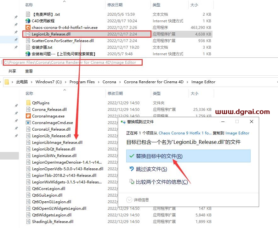 【C4D CR9.1渲染器】C4D实时交互渲染器 Corona Renderer 9 Hotfix 1 for Cinema 4D R17-2023 安装教程