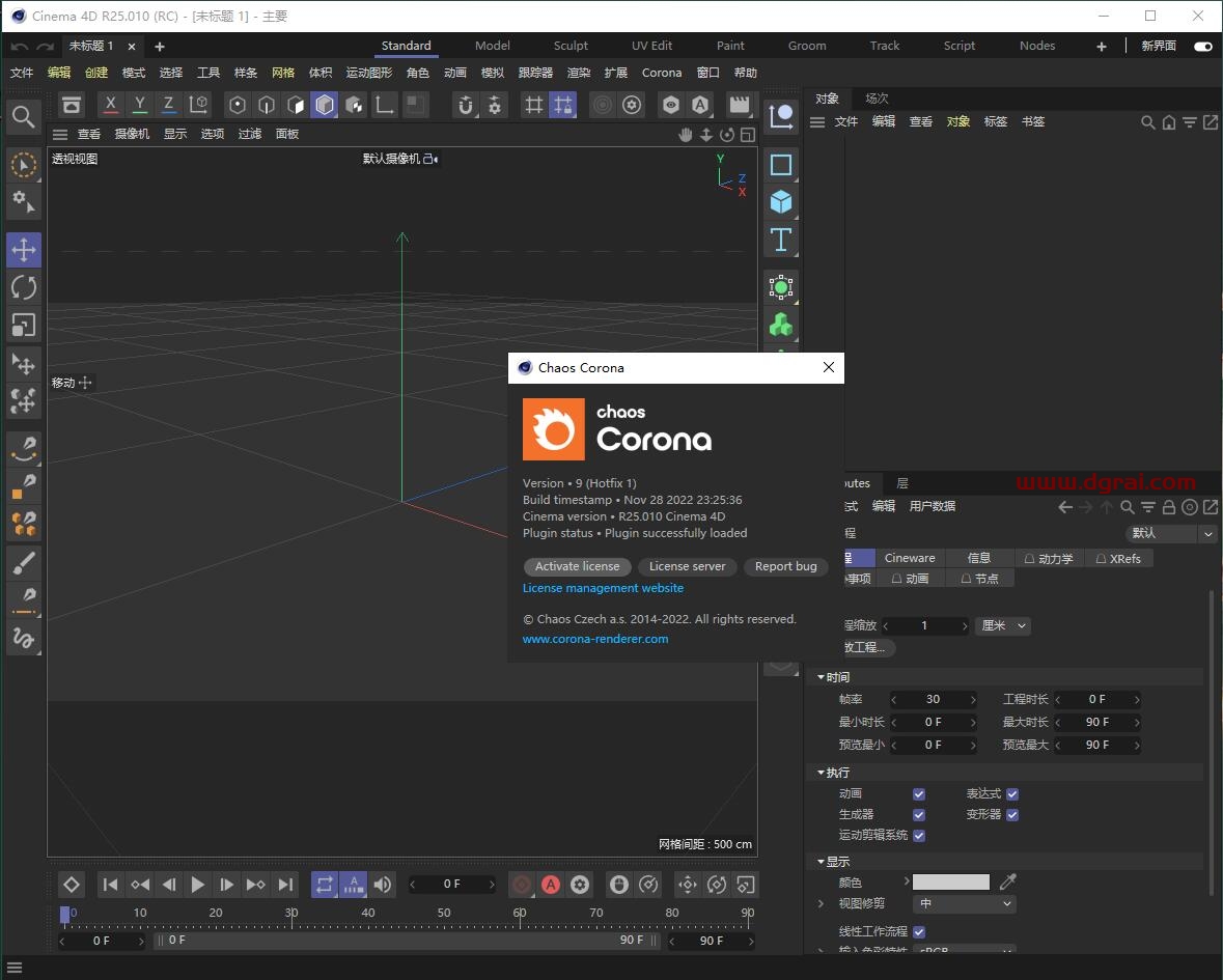 【C4D CR9.1渲染器】C4D实时交互渲染器 Corona Renderer 9 Hotfix 1 for Cinema 4D R17-2023 安装教程