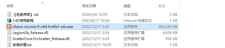 【C4D CR9.1渲染器】C4D实时交互渲染器 Corona Renderer 9 Hotfix 1 for Cinema 4D R17-2023 安装教程