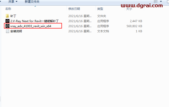 VRay4.1 for Revit【适用revit2015/2016/2017/2018/2019/2020/2021】渲染器安装教程