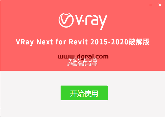 VRay4.1 for Revit【适用revit2015/2016/2017/2018/2019/2020/2021】渲染器安装教程