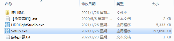 Lightmap HDR Light Studio Carbon 7.2.0【三维渲染室内摄影棚灯光HDR环境软件】安装教程