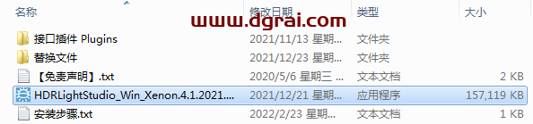 Lightmap HDR Light Studio Carbon 7.4.0【三维渲染室内摄影棚灯光HDR环境软件】安装教程
