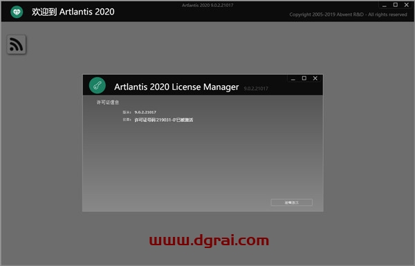 Artlantis 2020 v9.0【Artlantis 2020】中文版安装教程