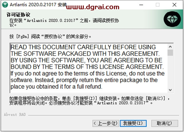 Artlantis 2020 v9.0【Artlantis 2020】中文版安装教程