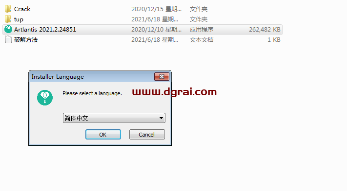 Artlantis 2021 v9.5【Artlantis 2021】中文版安装教程