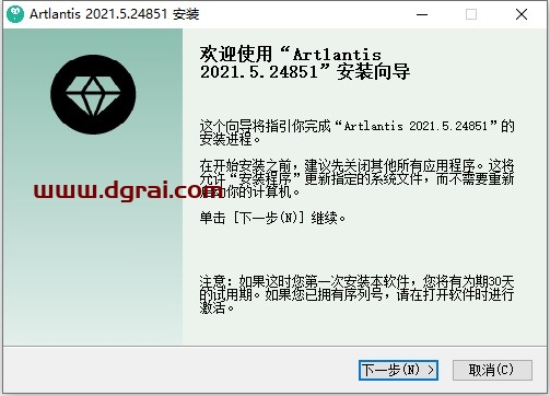 Artlantis 2021 v9.5【Artlantis 2021】中文版安装教程