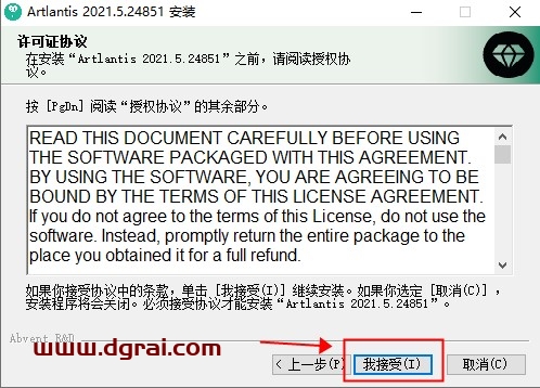 Artlantis 2021 v9.5【Artlantis 2021】中文版安装教程