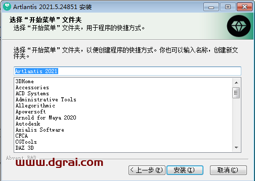 Artlantis 2021 v9.5【Artlantis 2021】中文版安装教程