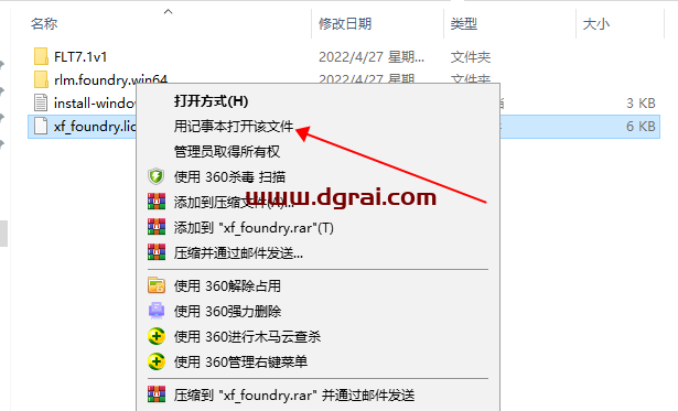 The Foundry Katana 3.1v1【3D渲染工具】安装教程
