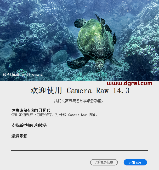 Adobe CameraRaw 14.3【Photoshop增效工具插件】